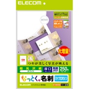 なっとく名刺 インクジェット専用 光沢カット紙 厚口 250枚 MT-KMN2WNZ