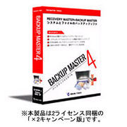 BACKUP MASTER 4 ×2キャンペーン版 [Windowsソフト]