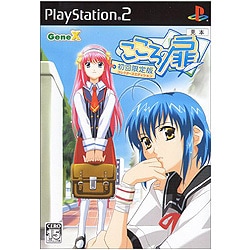 こころの扉  初回限定版  コレクターズエディション [PS2ソフト]