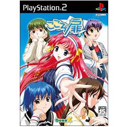 こころの扉 通常版 [PS2ソフト]