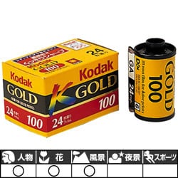 ヨドバシ.com - コダック Kodak ゴールド100（GA） 135-36枚撮