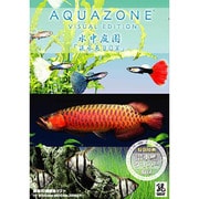 AQUAZONE ビジュアルエディション 水中庭園 淡水魚BOX [Windowsソフト]