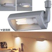 スライドコンセント用ライト シルバー/電球色 OS047224L