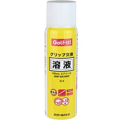 G-3 [グリップ交換溶液エアゾール]