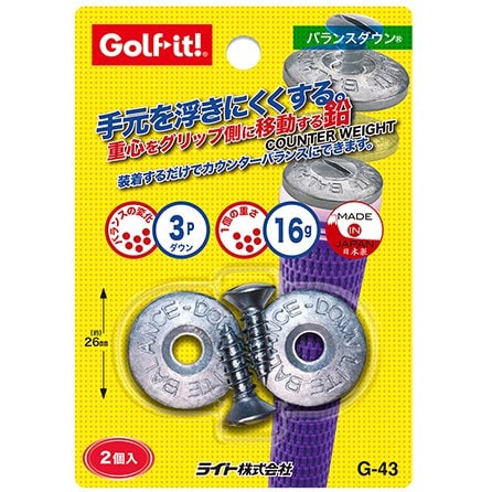 G-43 [バランスダウン]