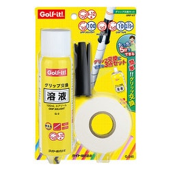 グリップ交換キット G-245 [クリーナー・リペア用品]