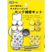 G-389 [キャディーバッグ ホック補修キット]