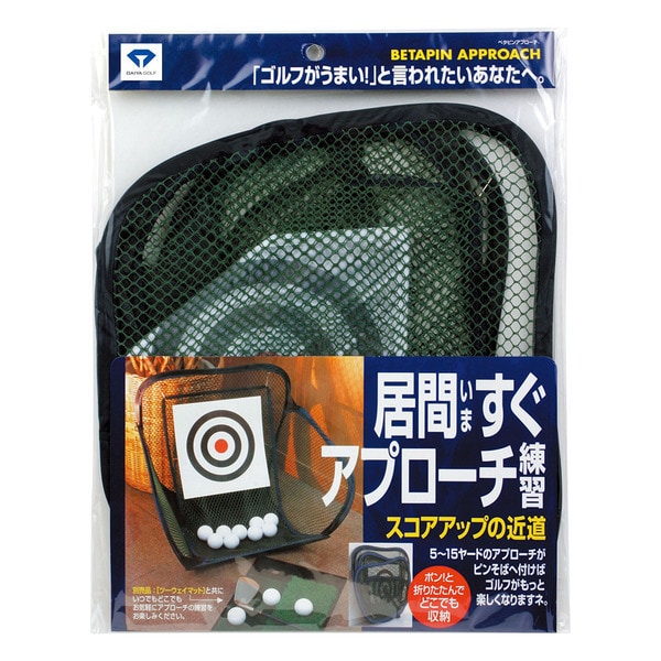 ベタピンアプローチ TR-407 [練習ネット]