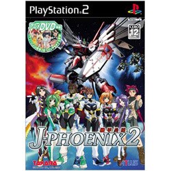 機甲兵団 J-PHOENIX 2