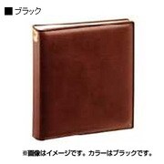 フォトアルバム グランカラ ブラック