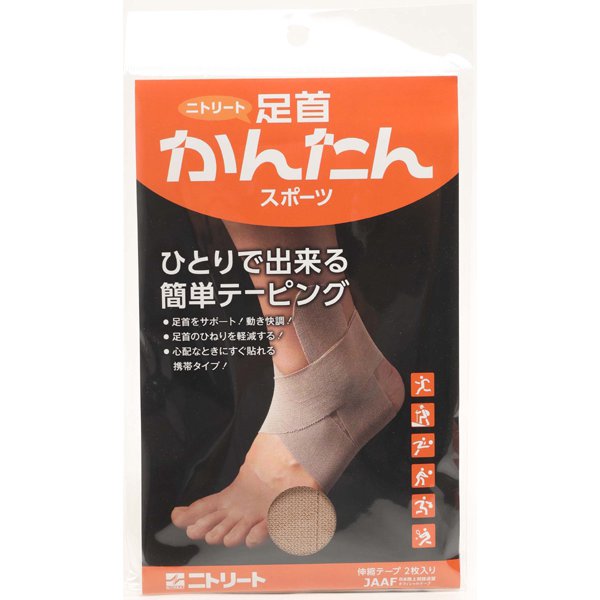 ニトリート 足首かんたん AK10055 [テーピング用品]
