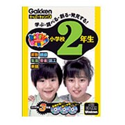 キッズキャンパス 小学校2年生 [Windowsソフト]
