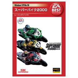 スーパーバイク２０００ EA BEST  Win