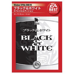 ブラック＆ホワイト　スペシャルエディション EA BEST  Win