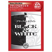 ブラック&ホワイト スペシャルエディション EA BEST Win