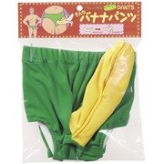 アイコ バナナパンツ