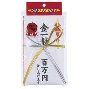金一封 百万円 [パーティグッズ]