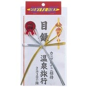 温泉旅行