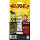 マジックスモーク [パーティグッズ]