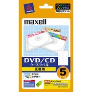 インクジェット対応 CDケースラベル(正面) ハガキサイズ2面 5枚パック C99324R-5