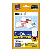 インクジェットフォト光沢ラベル ミニDVカセット用 再はくりタイプ 光沢紙 ハガキサイズ 6面 5枚 C99503R-5