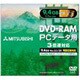 DHM94S1 [DVD-RAM 9.4GB 3倍速対応 1枚 カートリッジ付き]
