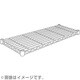 HomeERECTA用ワイヤーシェルフ ホワイトタイプ 750×600mm H2430W1