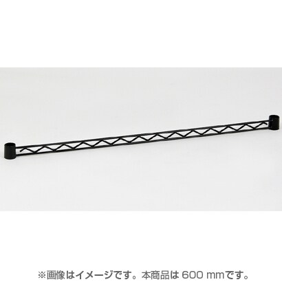 600mm ハンガーレール ブラック HA124B