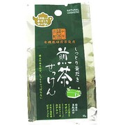 しっとり釜焚き煎茶石鹸 [85g]