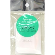 スポンジ ノア リキッドファンデーション用