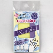 割れ爪補修シート KQ0861