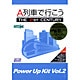 A列車で行こう The 21st Century パワーアップキット Vol.2 Win