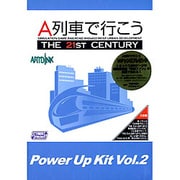 A列車で行こう The 21st Century パワーアップキット Vol.2 Win