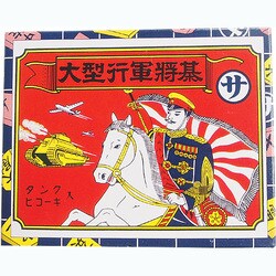 2025年最新】行軍将棋の人気アイテム - メルカリ