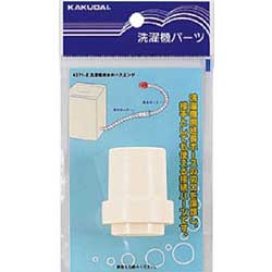 4371-2  洗濯機用排水ホースエンド [水道用品]
