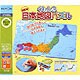 くもんのNEW日本地図パズル