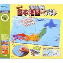 ヨドバシ.com - くもん出版 KUMON くもんのNEW日本地図パズル