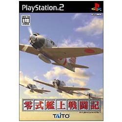 零式艦上戦闘記 [PS2ソフト]