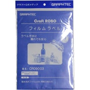 フィルムラベル CR09003