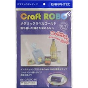 メタリックラベル ゴールド 3枚 CR09010