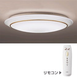 スリムシーリング照明（8-10畳） DX85575（リモコン付き）