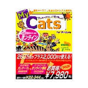 マスタークリップ マイキャッツ＋オンライン [Windowsソフト]