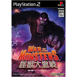 怪獣大激戦 War of the Monsters