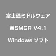 WSMGR V4.1 [Windowsソフト]