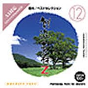 創造素材Z(12) 樹木/ベストセレクション [Windows/Mac]