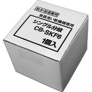 CB-SKF6 [食器洗い乾燥機用分岐水栓 シングル分岐 KVK社用]