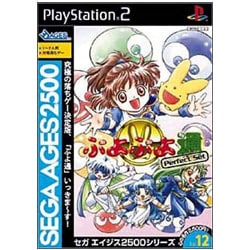 ぷよぷよ通 パーフェクトセット SEGA AGES 2500シリーズ Vol.12 [PS2ソフト]