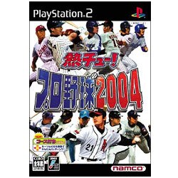 熱チュー！プロ野球 2004