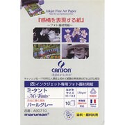 インクジェット用 パールグレーキャンソンDAP ミ・タント POST A90710