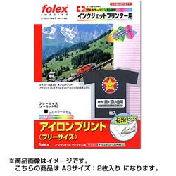 インクジェットプリンター用　アイロンプリント 黒・濃い色用 A3 ノーカットタイプ 2枚 FLIP-2A3B